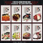 火锅