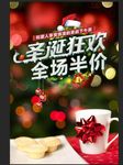 圣诞餐厅海报