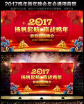 2017鸡年背景