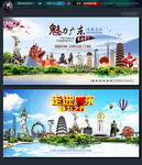 广东