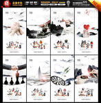 中国风文化