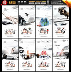 中国风