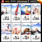 企业文化展板
