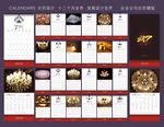 2017年台历