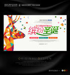 2017年圣诞节活动背景