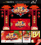 元旦