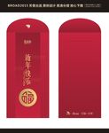 新年红包