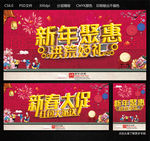 新春大促