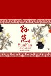 中式红色婚礼迎宾牌效果图素材