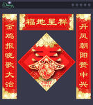 春联
