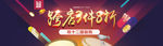 跨店3件8折