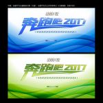 舞台背板