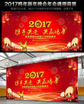2017 鸡年新年背景
