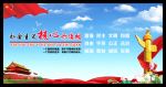 社会主义核心价值观