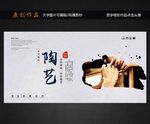 陶艺