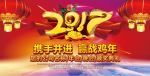 2017年会背景