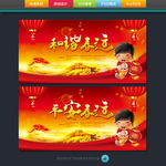 春运