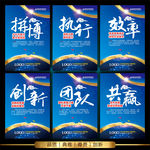 企业文化墙