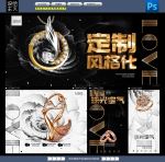 珠宝海报