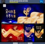 鸡年海报