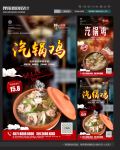 汽锅鸡