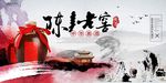 陈年老窖