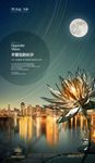 湖景 地产 广告
