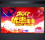 年终促销