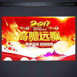 新年晚会