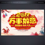 年终晚会