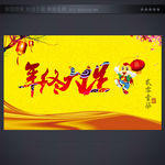 年终促销