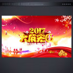 喜庆背景