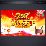 晚会背景