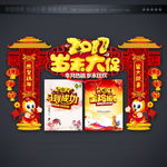 年终大促