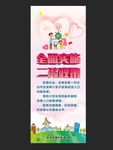 全面二孩易拉宝