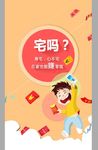 微商海报