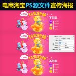 玩具母婴天猫电商全屏宣传海报