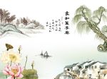 家和万事兴荷花
