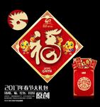 2017春节福字