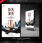 红木海报