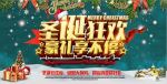 圣诞海报
