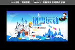 滑雪场