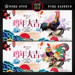 鸡年