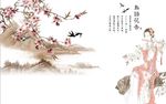 中式花鸟 美女图
