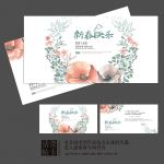 唯美2017新春快乐新年贺卡设