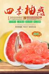 柚子