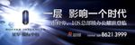 商务 写字楼 户外 广告