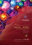 洋房 别墅 开盘