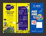 青年公寓 易拉宝