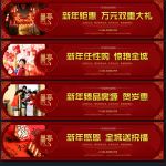 新春围墙